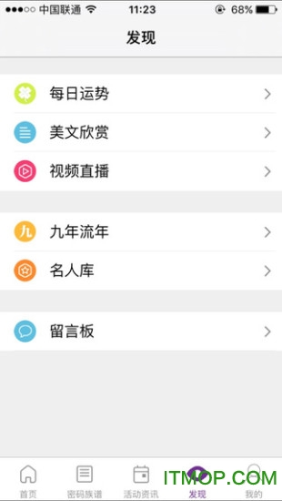 密码酷