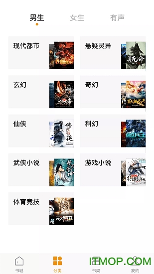 红果免费小说