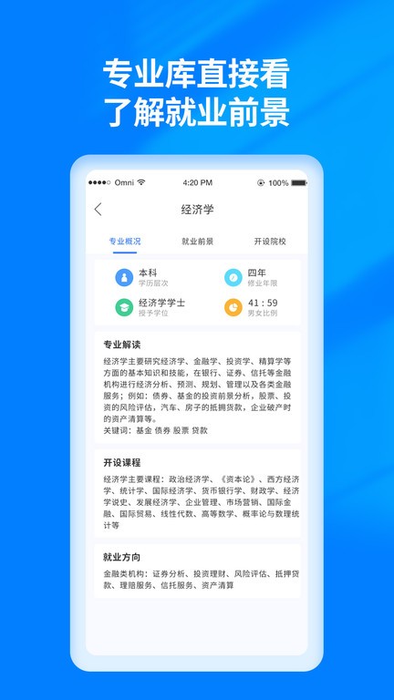 高考志愿填报阳光宝典