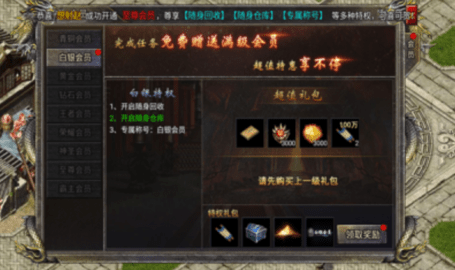 英雄合击加速器