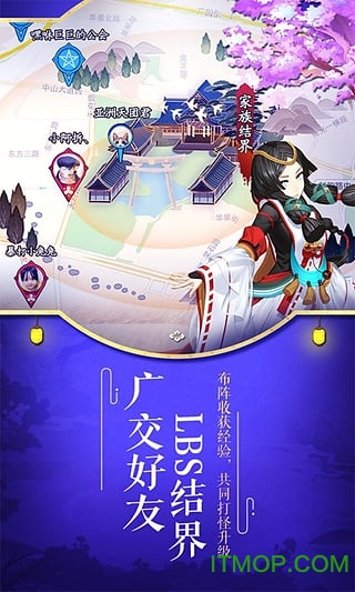 网易阴阳师9665版