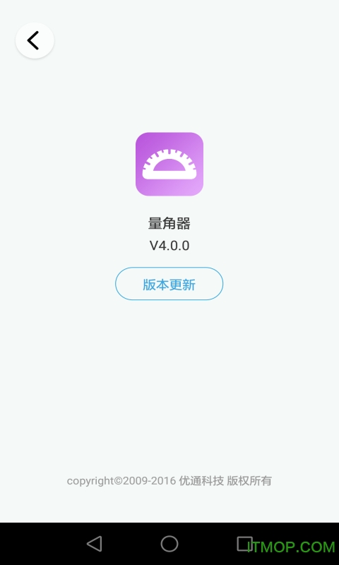 量角器软件(protractor)