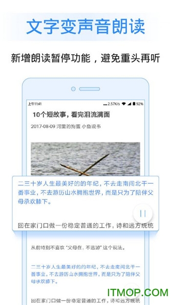 语音记事