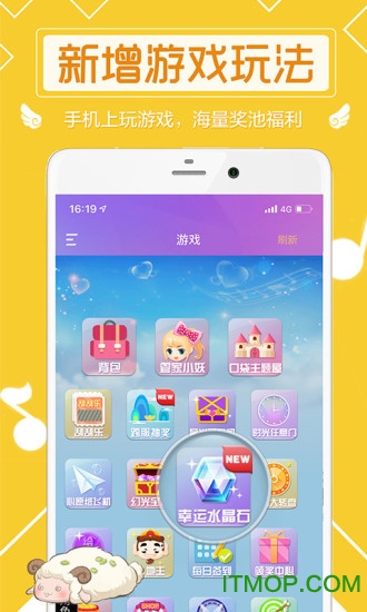 炫舞小灵通