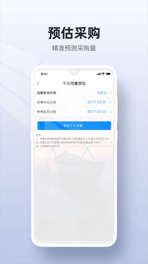 二维火供应链