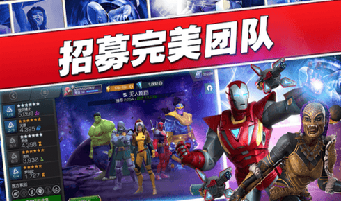 漫威英雄格斗游戏