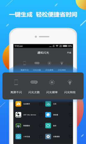 手机来电防火墙软件
