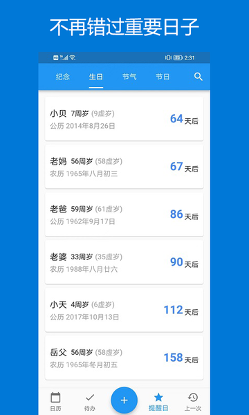 优效日历app最新版 优效日历app最新版