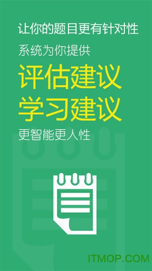 经济师考试准题库