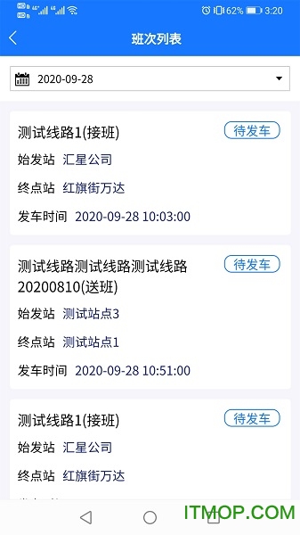 嘉泰驾驶员