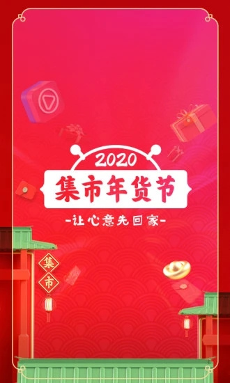 未来集市 未来集市