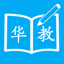 华教课堂