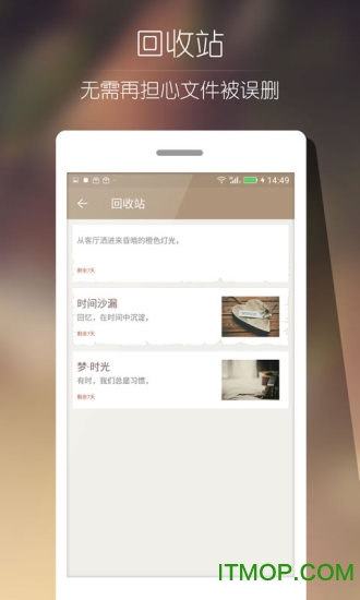 Ami记事本手机客户端