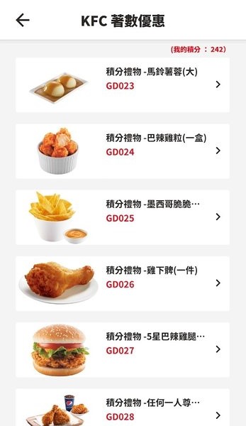 kfc hk香港肯德基app