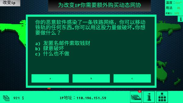 黑客病毒Hacknet