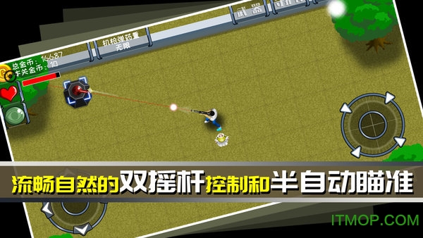 最后一个地球人