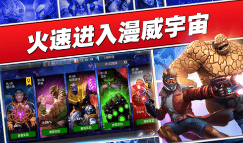 漫威英雄格斗游戏