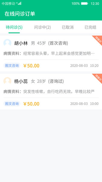 健康资阳