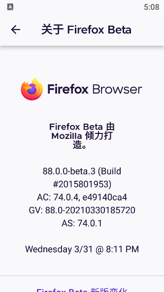 火狐浏览器Firefox beta版