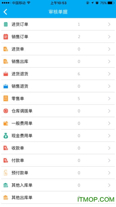 管家婆物联通