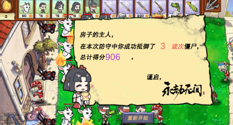 永劫大战僵尸内置菜单