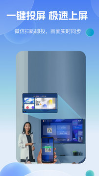 乐播投屏app安装免费版