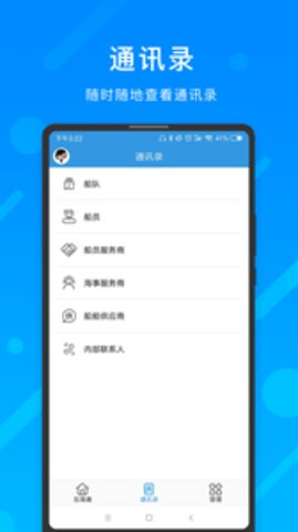 互海通