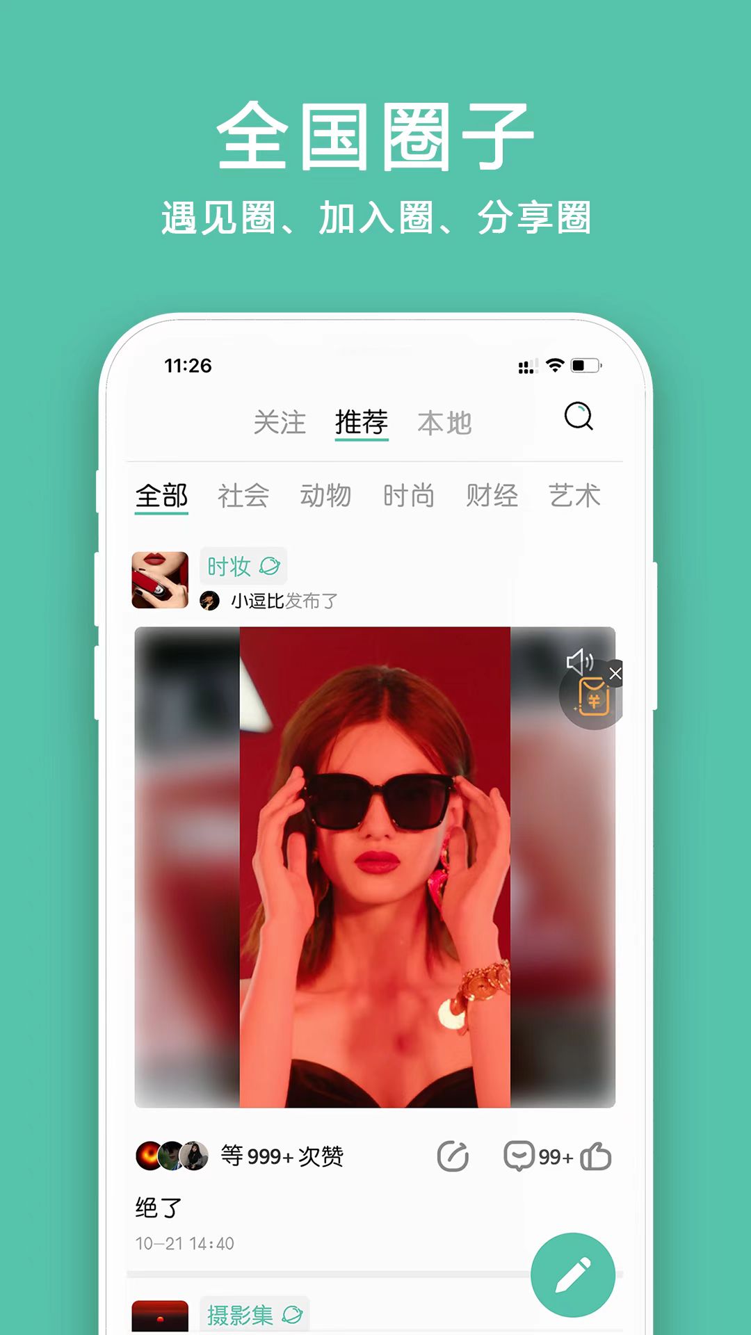 圈子