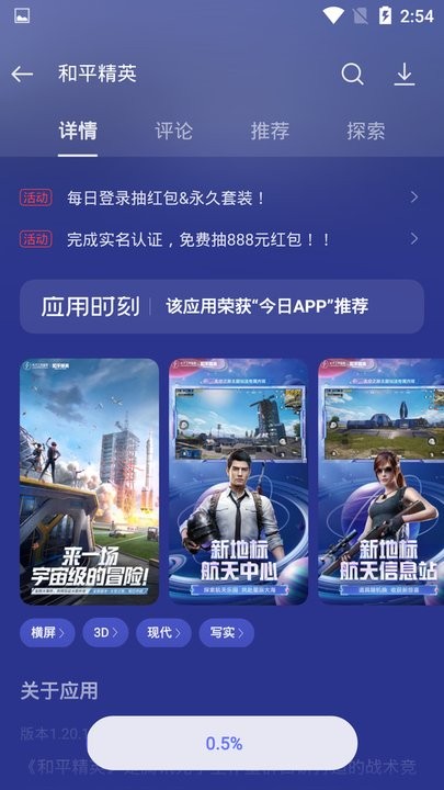 真我应用商店app(oppo软件商店)
