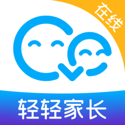 轻轻家长