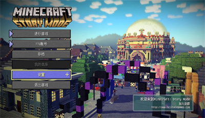 我的世界：故事模式
