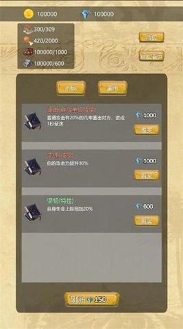 战斗军团