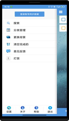 高效待办清单软件
