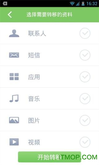 换机大师