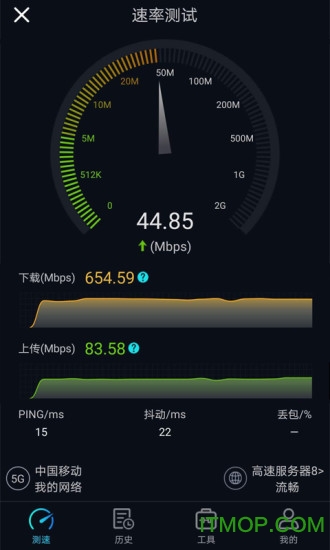 5g网速测试软件