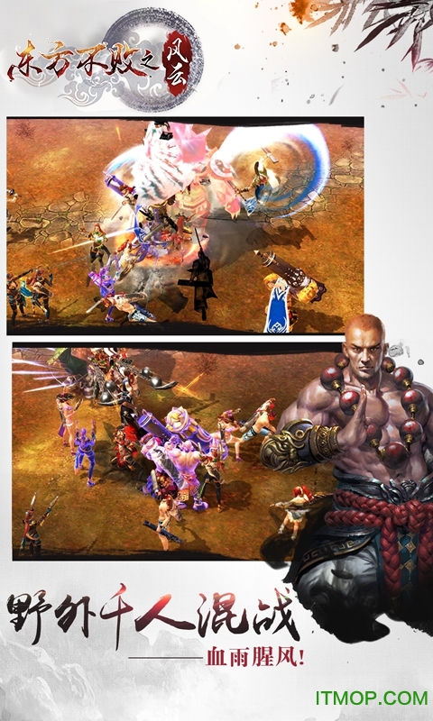 东方不败之风云内购破解版 东方不败之风云内购破解版