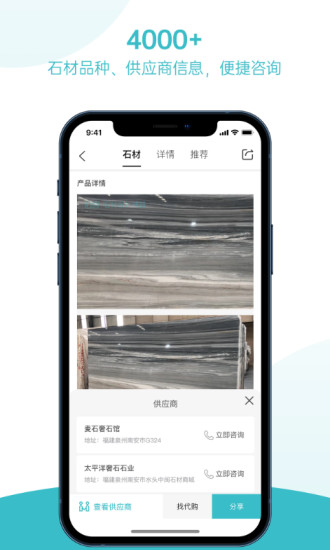 石全石美手机版