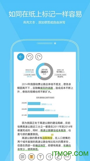 PDF编辑器