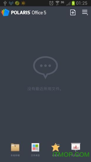 Polaris Office Pro中文免费版