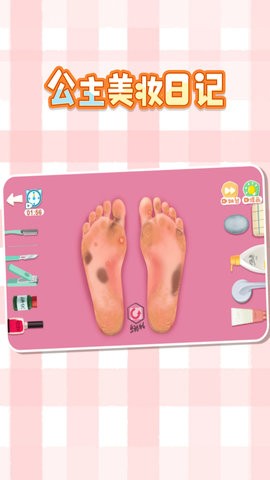 公主美妆日记