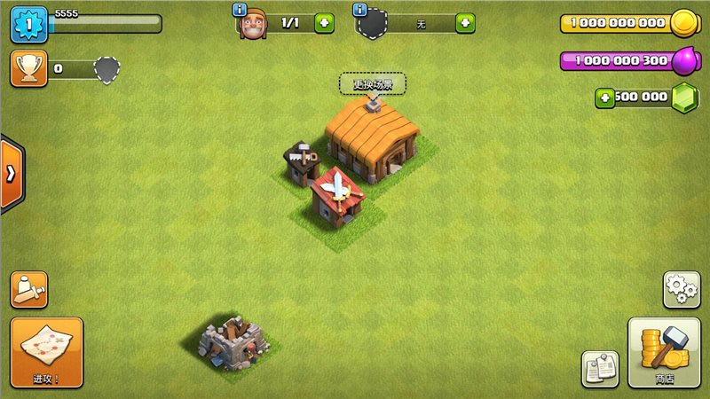 部落冲突无限宝石免费