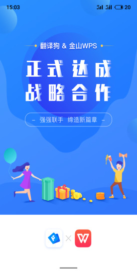 翻译狗免积分破解版