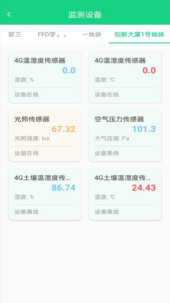 爬山虎智慧种植