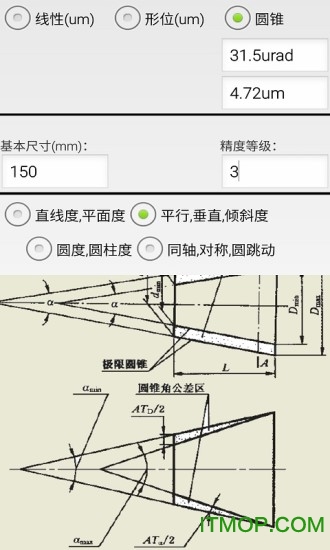 机械公差