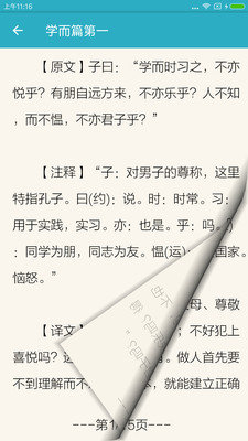 中国智谋