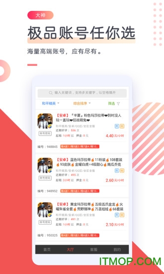 借号网