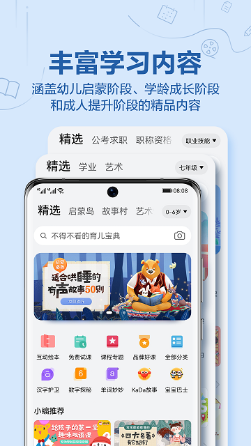 教育中心软件