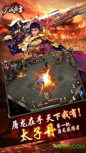 沙城霸主-传奇 沙城霸主-传奇