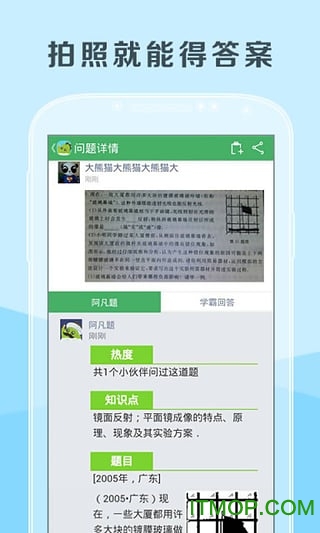 阿凡题搜题