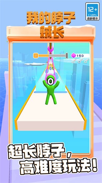 我的脖子贼长 我的脖子贼长